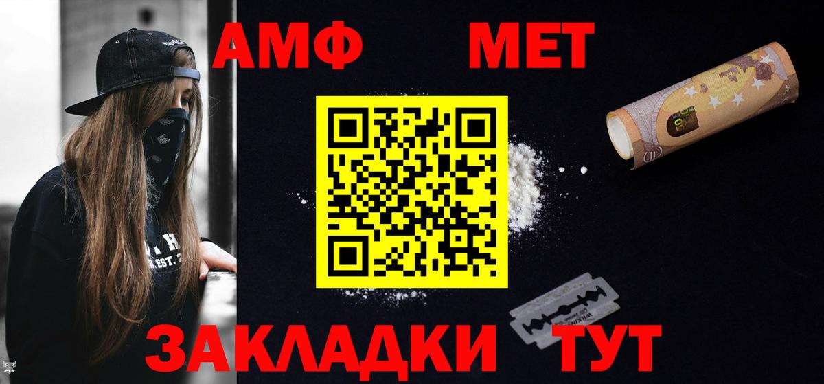Советская Гавань  АМФЕТАМИН  Вход с VPN  Амфетамин Розовый 