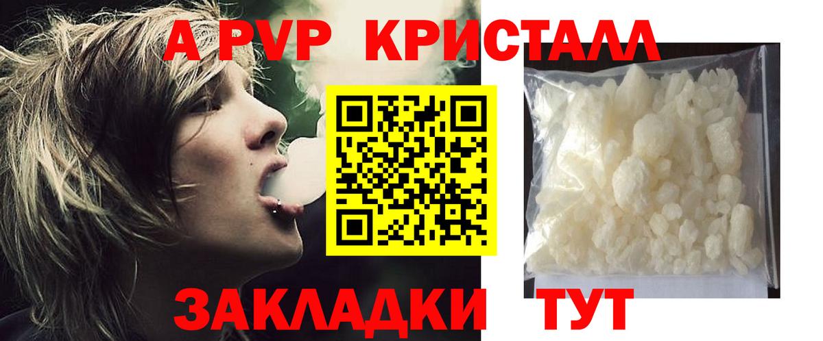 Советская Гавань  Alfa_PVP VHQ  Alpha PVP СК  Alfa_PVP  А ПВП мука  Вход с VPN 