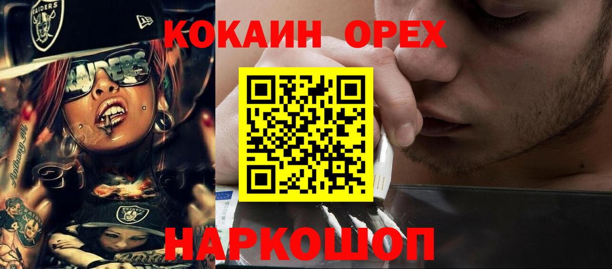 Cocaine 98% Советская Гавань