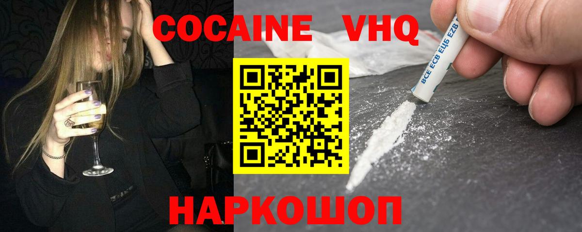 Советская Гавань  Кокаин Эквадор  Вход с VPN 