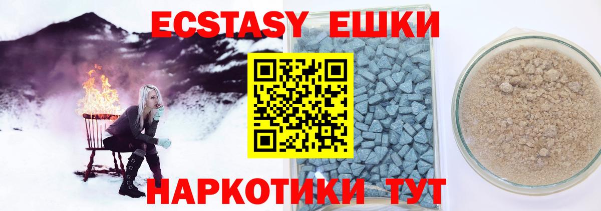 Ecstasy  Вход с VPN  Советская Гавань  Экстази mix 
