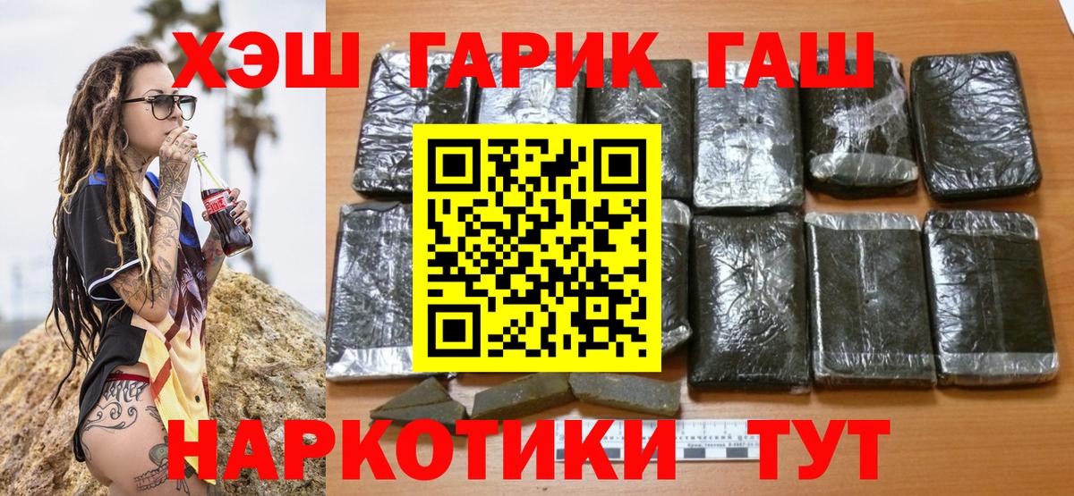 ГАШИШ VHQ Советская Гавань