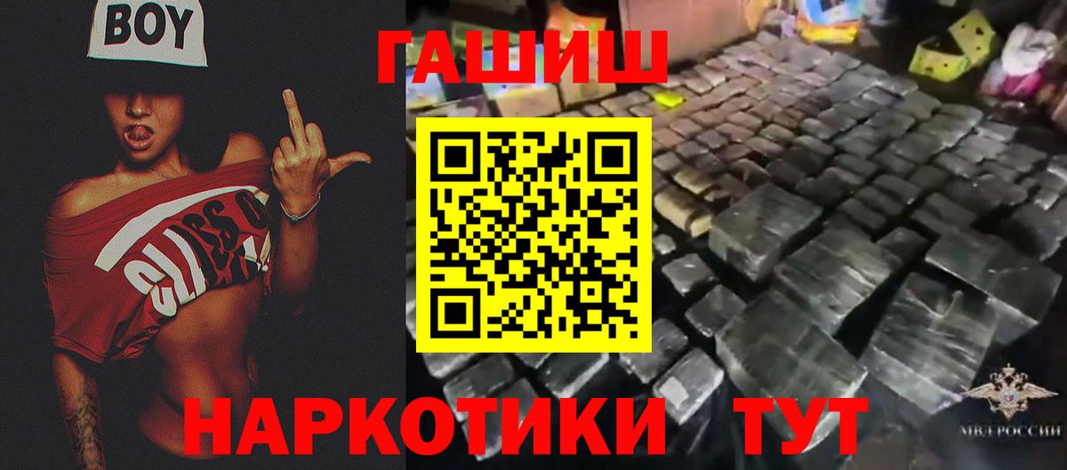 ГАШ ice o lator  наркота  Гашиш убойный  Советская Гавань  Вход с VPN  ГАШ 