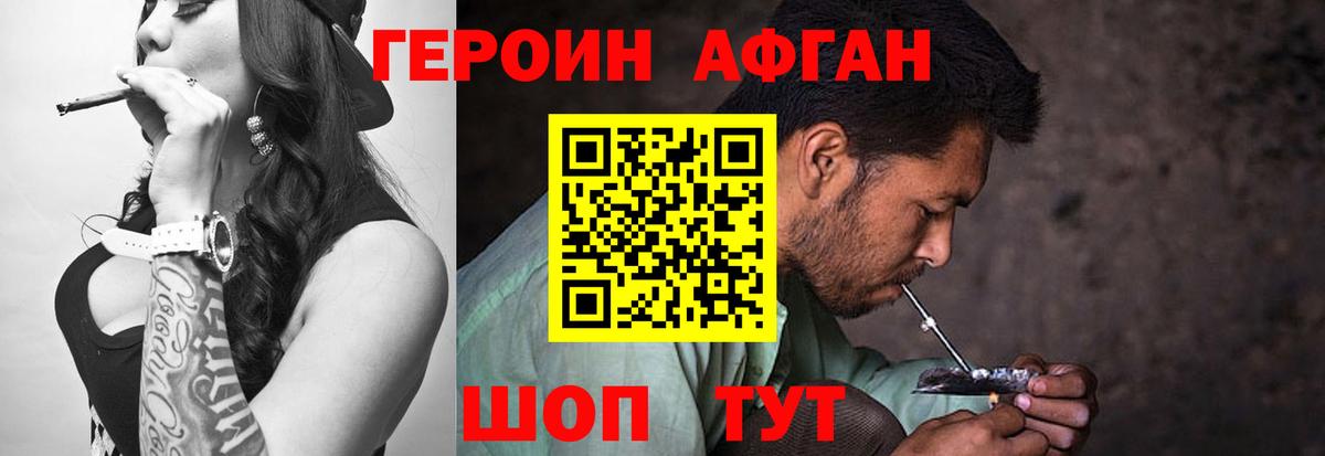 ГЕРОИН VHQ  Вход с VPN  Советская Гавань 