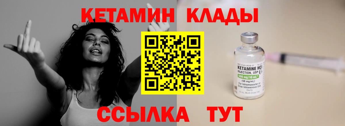   сайт  КЕТАМИН ketamine  Советская Гавань  Вход с VPN  КЕТАМИН VHQ 