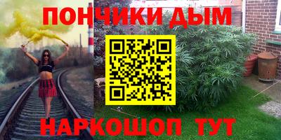 синтетический гашиш Пугачёв