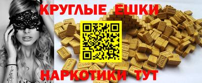 синтетический гашиш Пугачёв