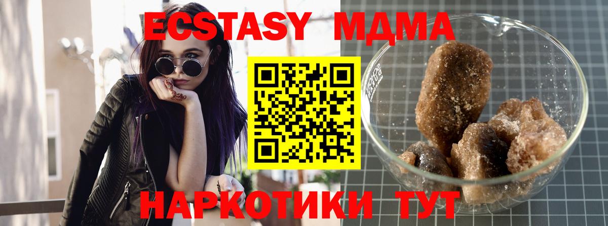 Советская Гавань  MDMA  Вход с VPN  MDMA VHQ  МДМА crystal 