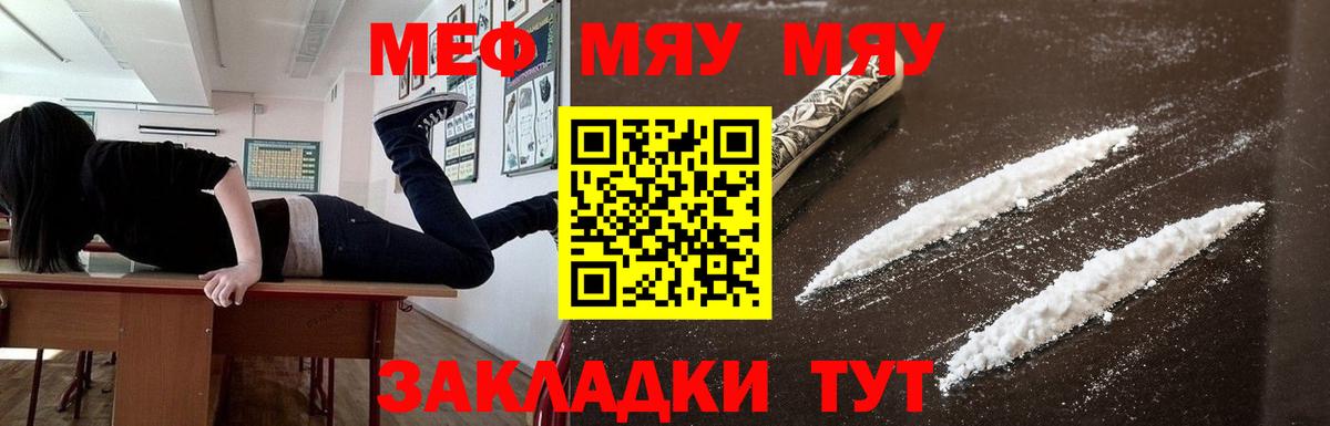 Меф  МЕФ VHQ  Вход с VPN  Советская Гавань  Мефедрон  МЕФ мука 