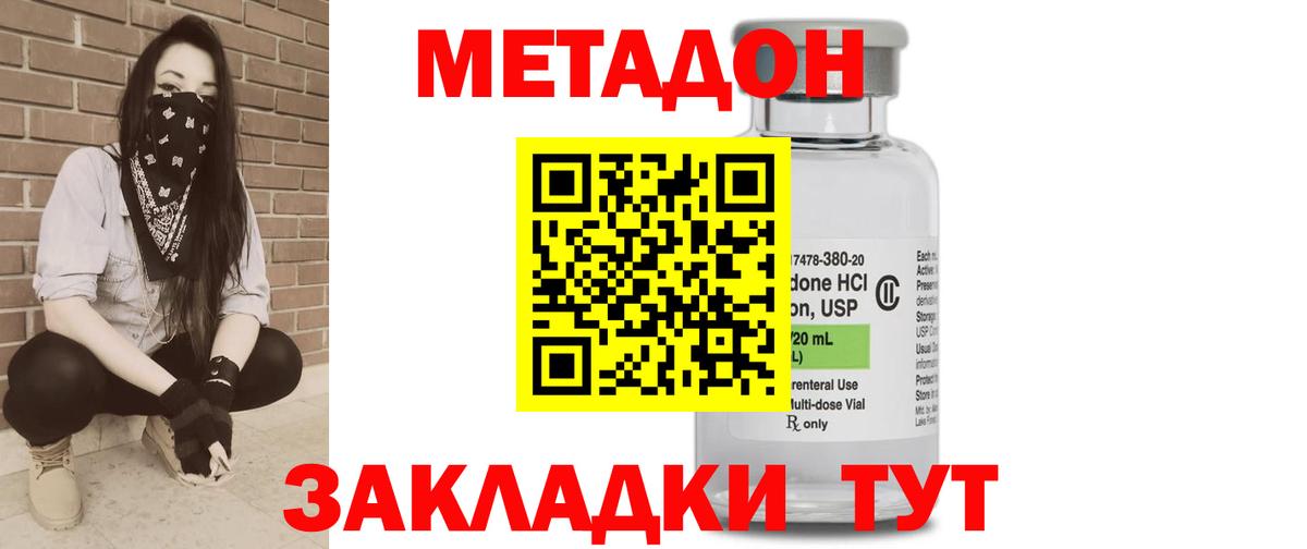 Советская Гавань  Метадон кристалл  Метадон белоснежный  Вход с VPN 
