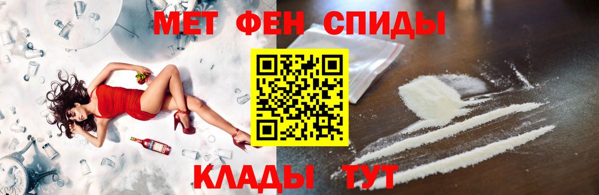 Первитин  МЕТАМФЕТАМИН кристалл  Вход с VPN  Советская Гавань 