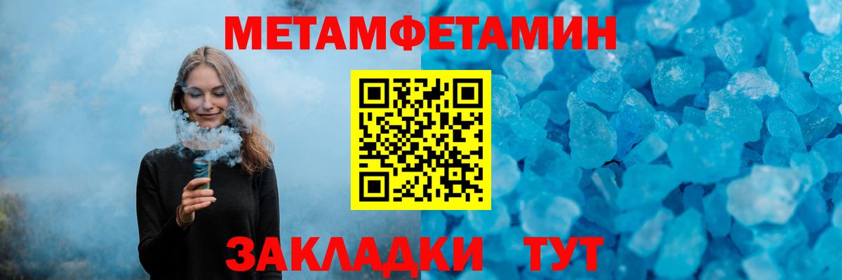 Метамфетамин Methamphetamine Советская Гавань