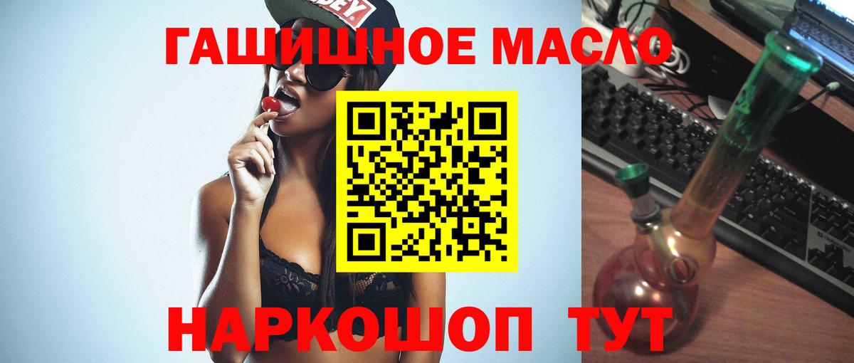 Советская Гавань  ТГК вейп с тгк  ТГК гашишное масло  Вход с VPN 